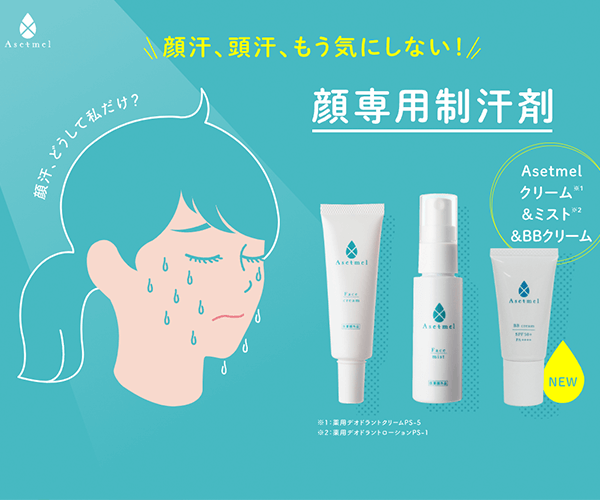 アセトメルトップ画像