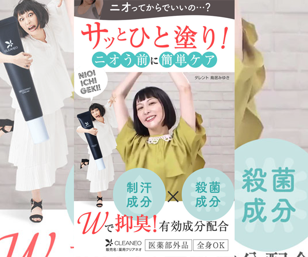 クリアネオクリームトップ画像