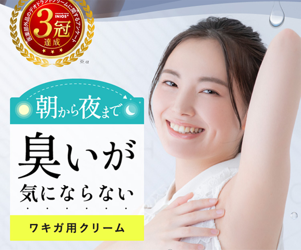 イニオストップ画像