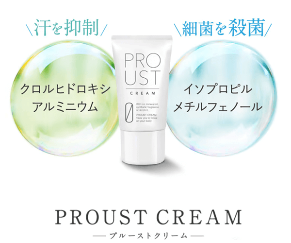 プルーストクリームトップ画像